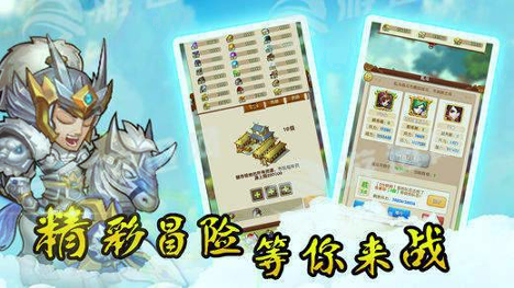 三国大乱斗游戏截图1