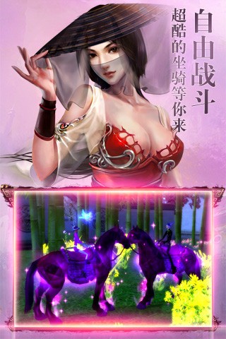 灵剑侠侣游戏截图2