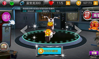 暴力摩托极速狂飙游戏截图1