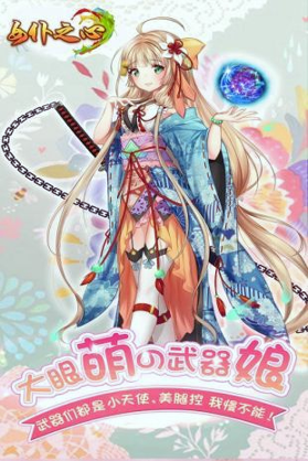 女仆之心游戏截图1