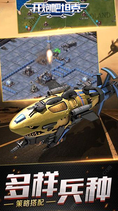 开炮吧坦克百度版游戏截图3