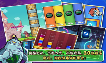 科魔大战游戏截图2