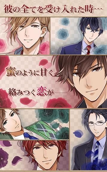 他的秘密在恋爱的背后游戏截图1