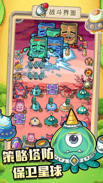 咕噜英雄游戏截图2