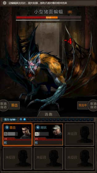 盗墓长生印破解版游戏截图3