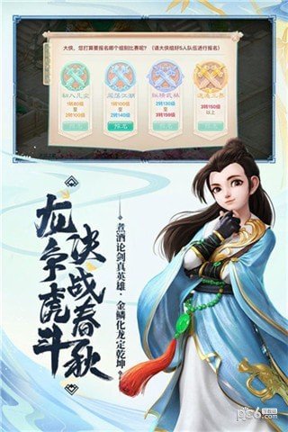 圣僧西行游戏截图3