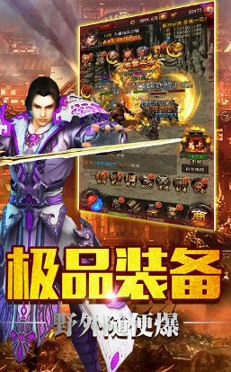 龙城诀-游戏截图2