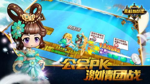 彩虹岛战纪游戏截图1