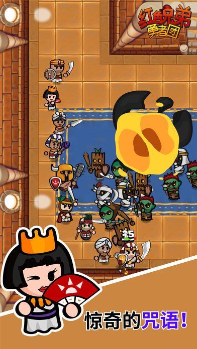 红色兄弟勇者团破解版游戏截图1