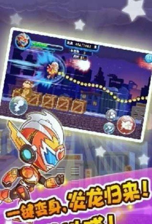 铠甲战士炎龙游戏截图1