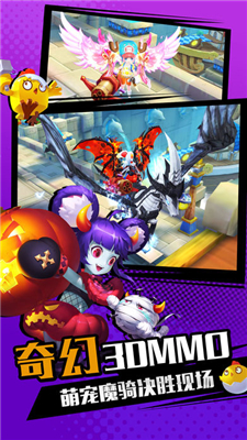 不思议冒险游戏截图3