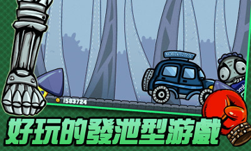 倒霉的僵尸游戏截图2