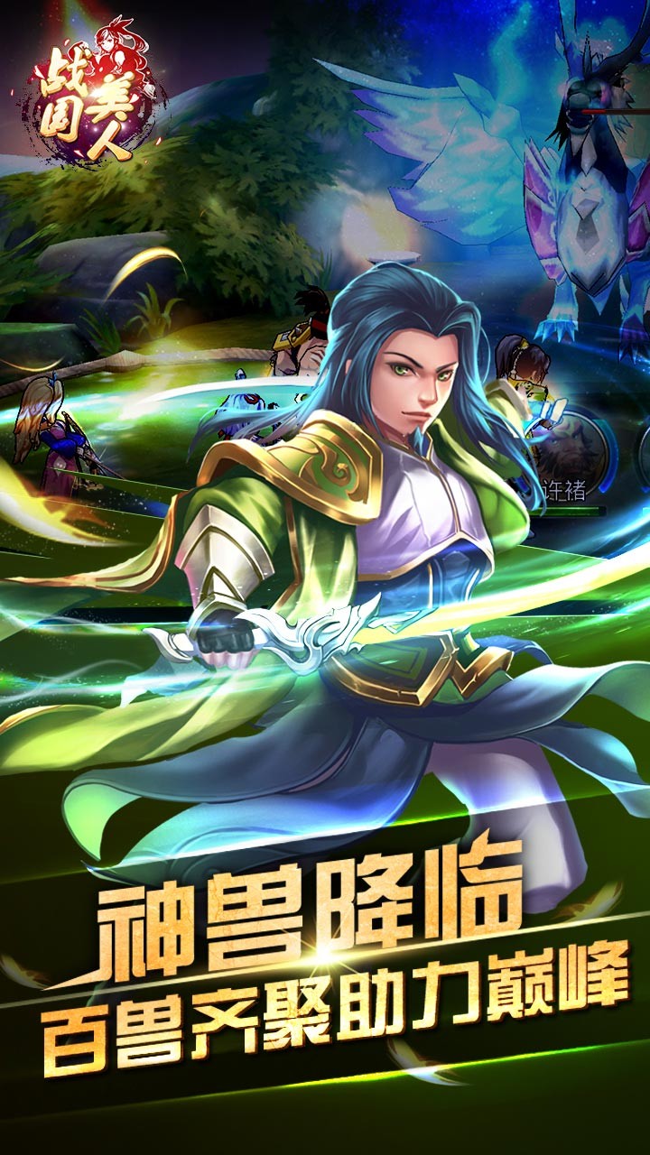 战国美人果盘版游戏截图1