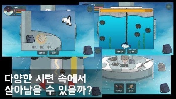 桥下生存游戏截图2