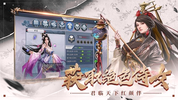 策战天下游戏截图2