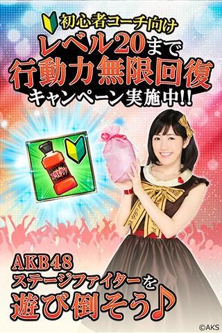 AKB48舞台战斗机游戏截图1