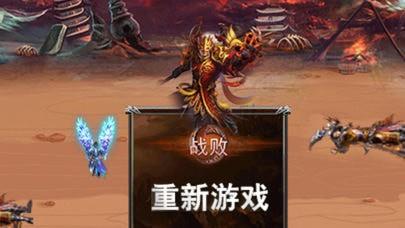 龙城霸主降临游戏截图3