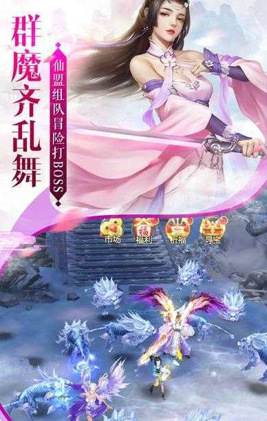 青云传之九天星辰游戏截图2