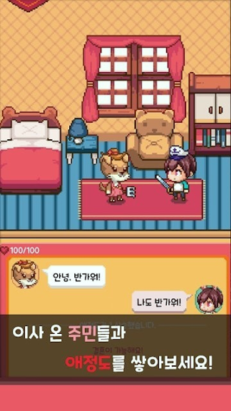 在异世界森林遇见你游戏截图1