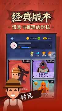 浪人杀游戏截图2