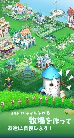 亲密牧场游戏截图3