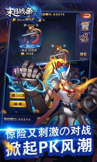 末日战争游戏截图1