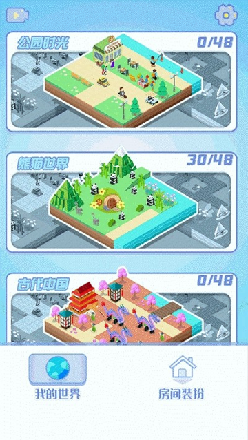 梦幻像素家园游戏截图1