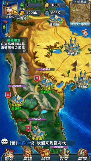 征与伐1-游戏截图3