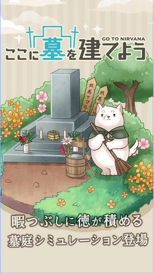 黑店打工2在这里建坟墓吧汉化版游戏截图2