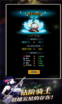 无限骑士王国守护者游戏截图3