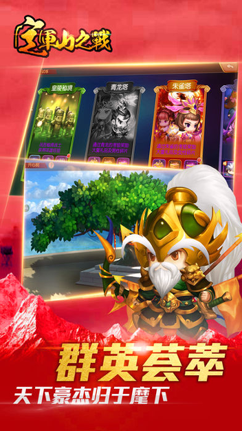 定军山之战游戏截图4