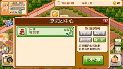 饭店物语破解版-游戏截图1