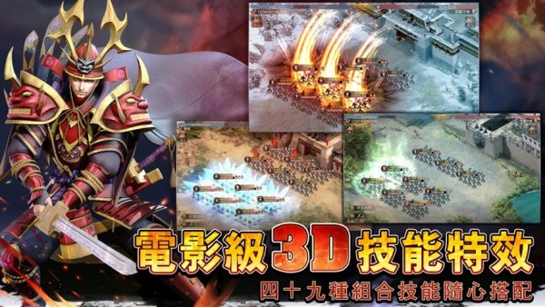 征服战国时代游戏截图1