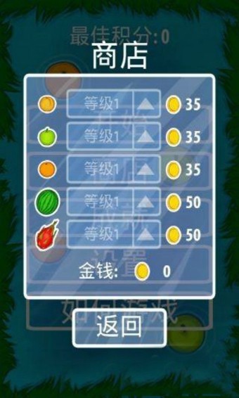 大眼怪接水果游戏截图1