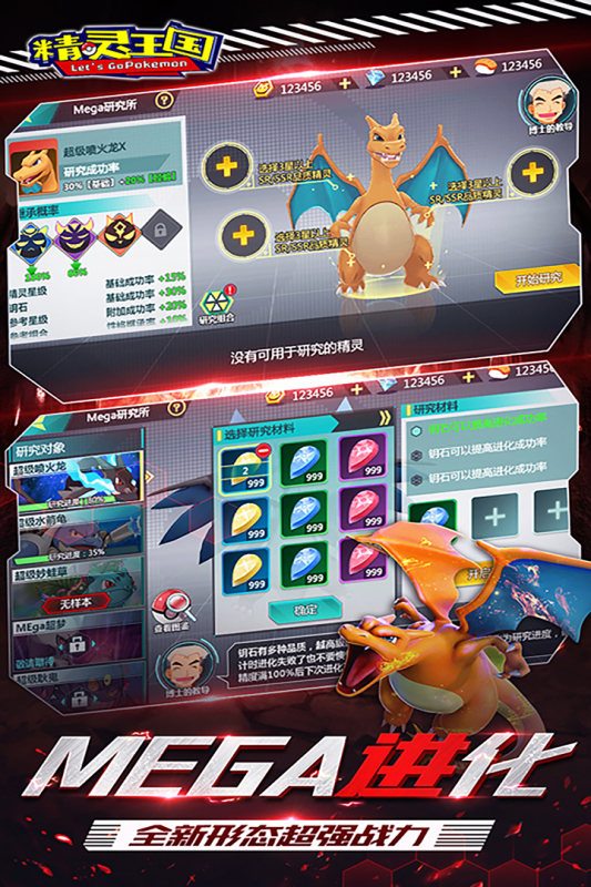 精灵王国游戏截图2