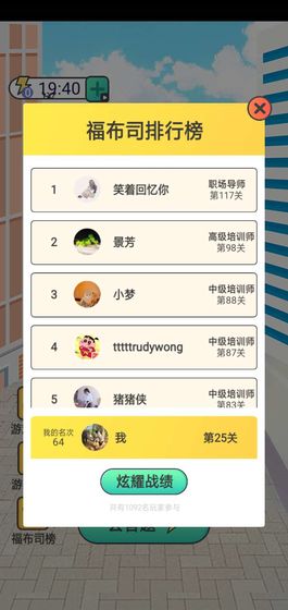 赏金成语游戏截图1