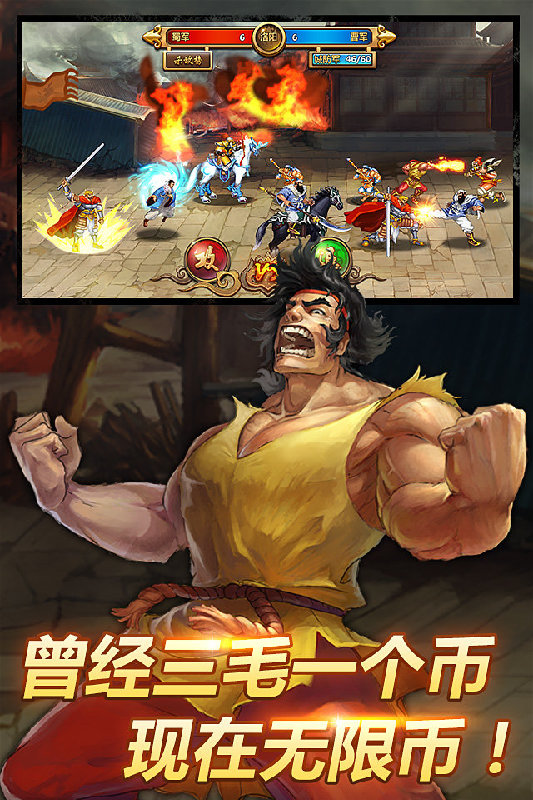 名将战纪手游游戏截图1