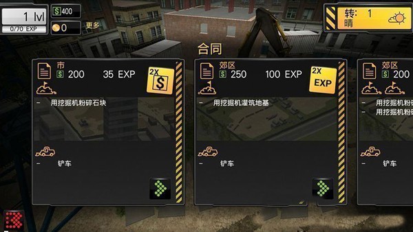模拟建筑2016游戏截图1