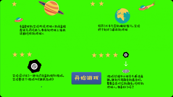 跳跃白块游戏截图2
