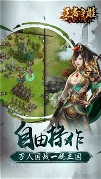 王者争雄九游版游戏截图2