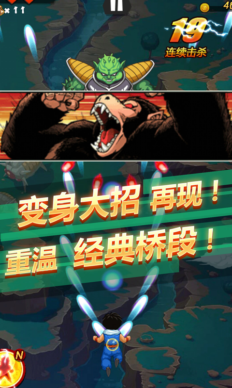 龙珠Z激战游戏截图1