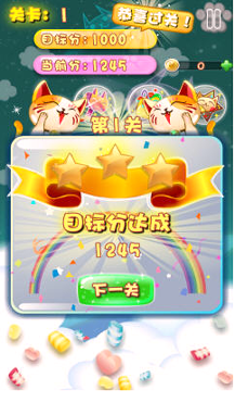 消星星萌猫版游戏截图4