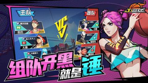 JJ篮球游戏截图3