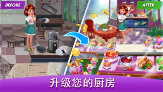 美食日记2020游戏截图3