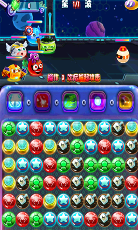 复仇蛋联萌-游戏截图1