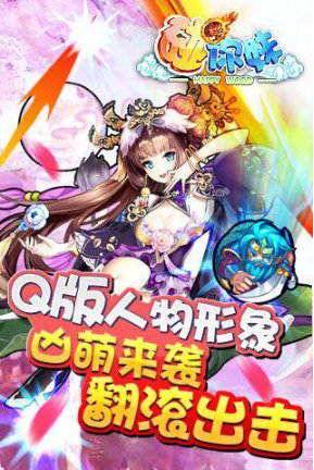 碰你妹破解版游戏截图1