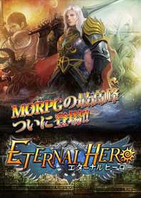 永恒英雄游戏截图1