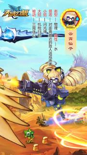 天域幻想小米版游戏截图1