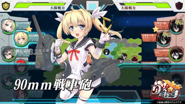 陆自娘中文版游戏截图2