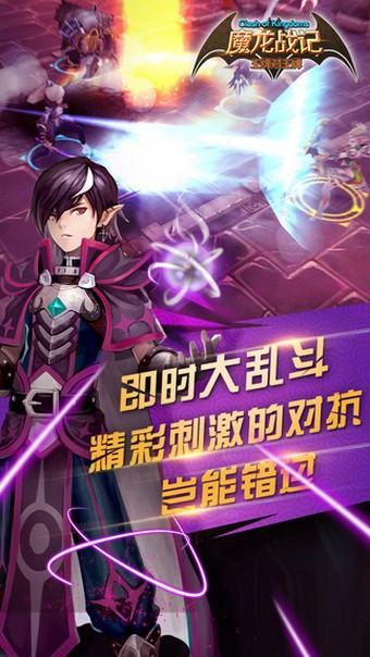 魔龙战记百度版游戏截图2